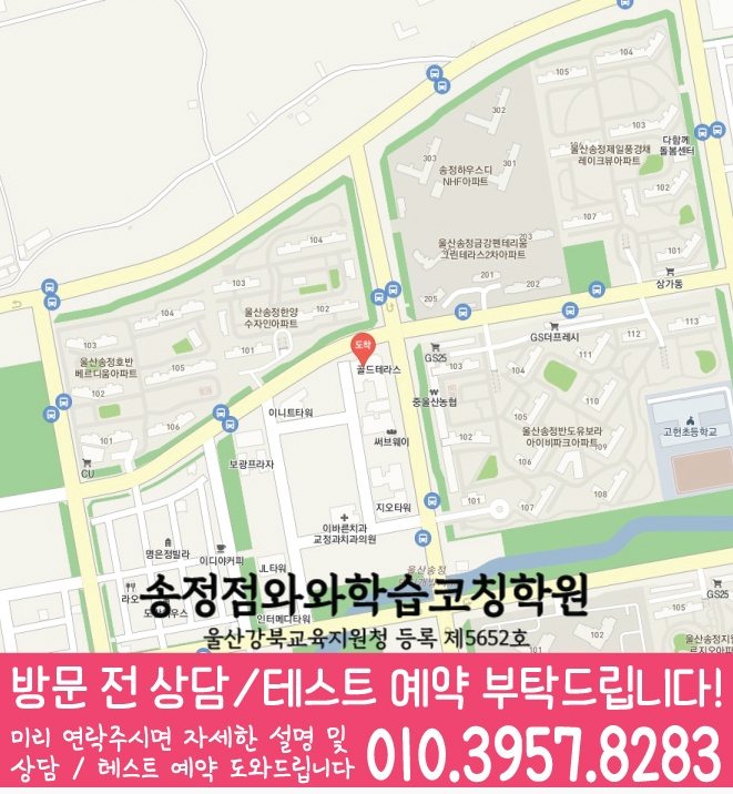 화봉동 중학생 수학학원 지도 영수코칭