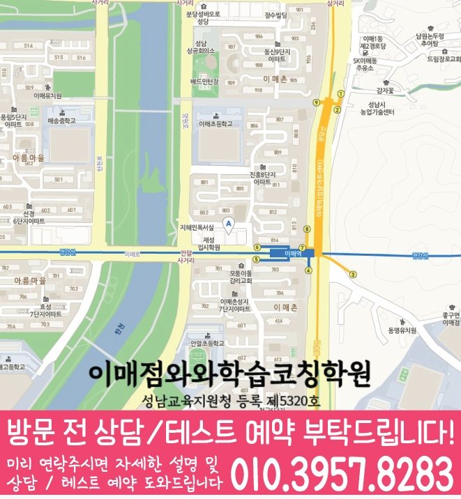 이매동 중학생 수학학원 지도 영수코칭