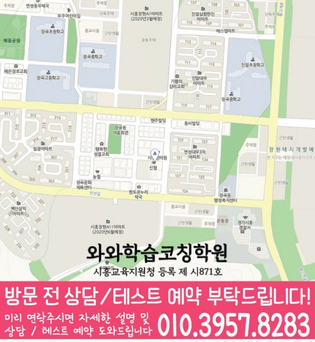 장곡동 중학생 수학학원 지도 영수코칭
