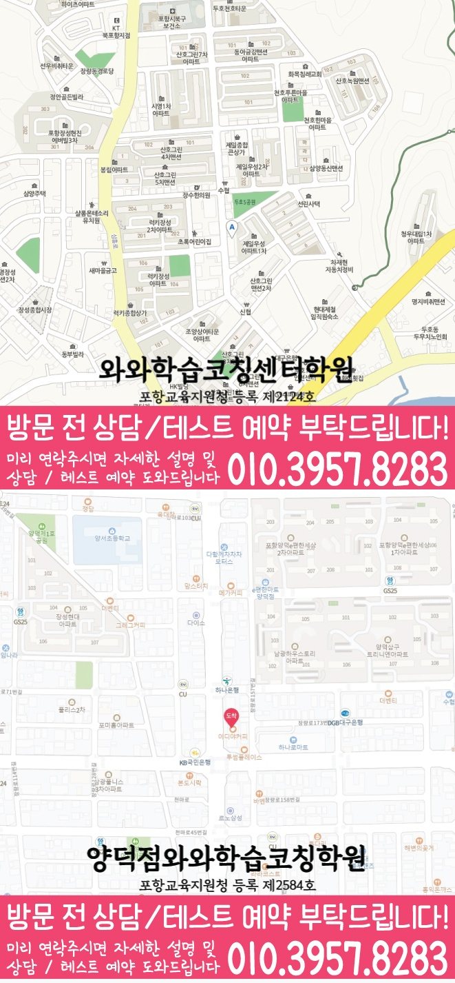 장성동 중학생 수학학원 지도 영수코칭