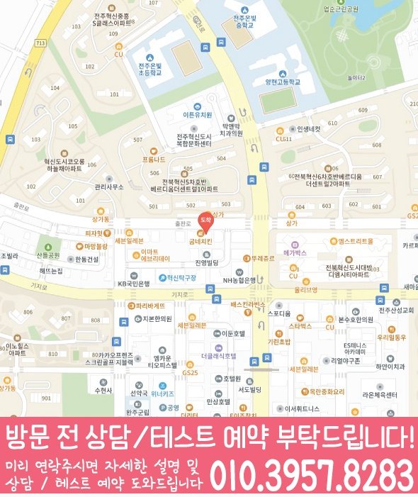 전주 장동 중학생 수학학원 지도 영수코칭