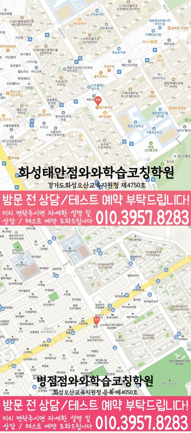진안동 중학생 수학학원 지도 영수코칭