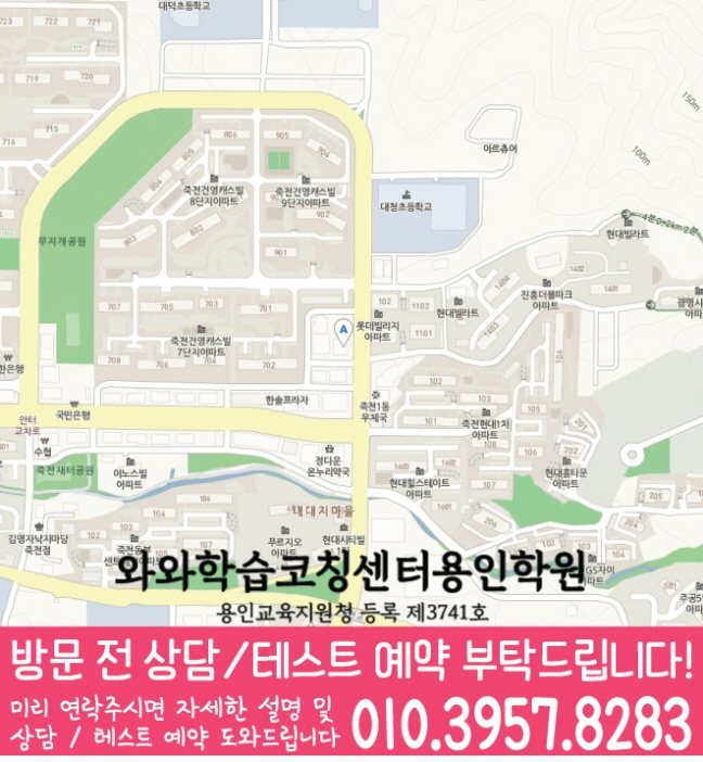 죽전동 중학생 수학학원 지도 영수코칭
