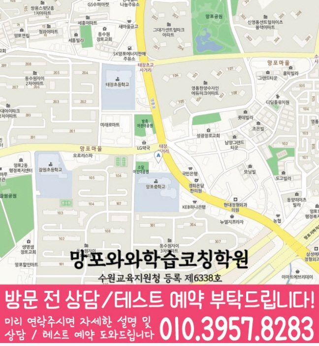 망포동 중학생 수학학원 지도 영수코칭