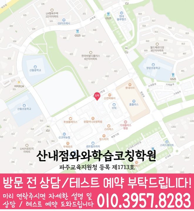 목동동 중학생 수학학원 지도 영수코칭