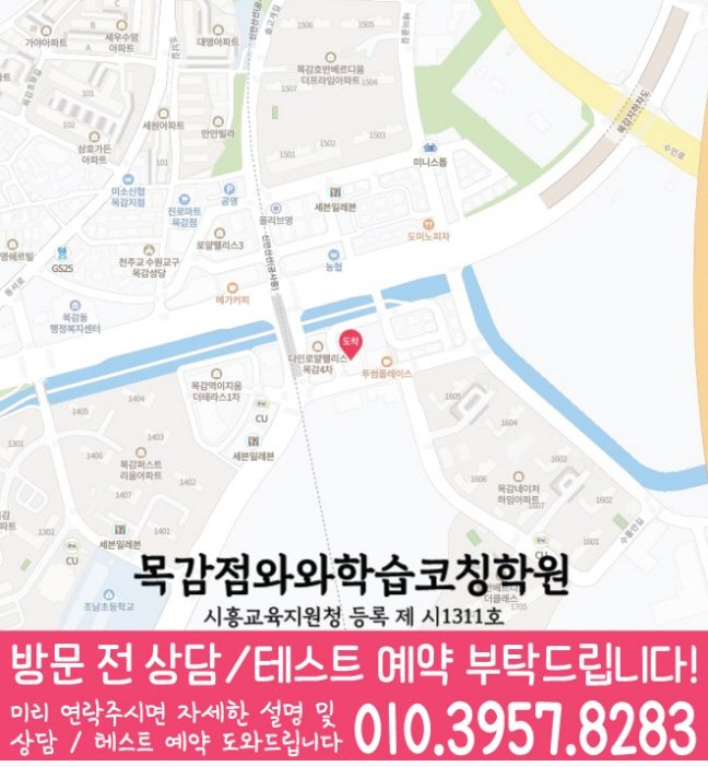 목감 중학생 수학학원 지도 영수코칭