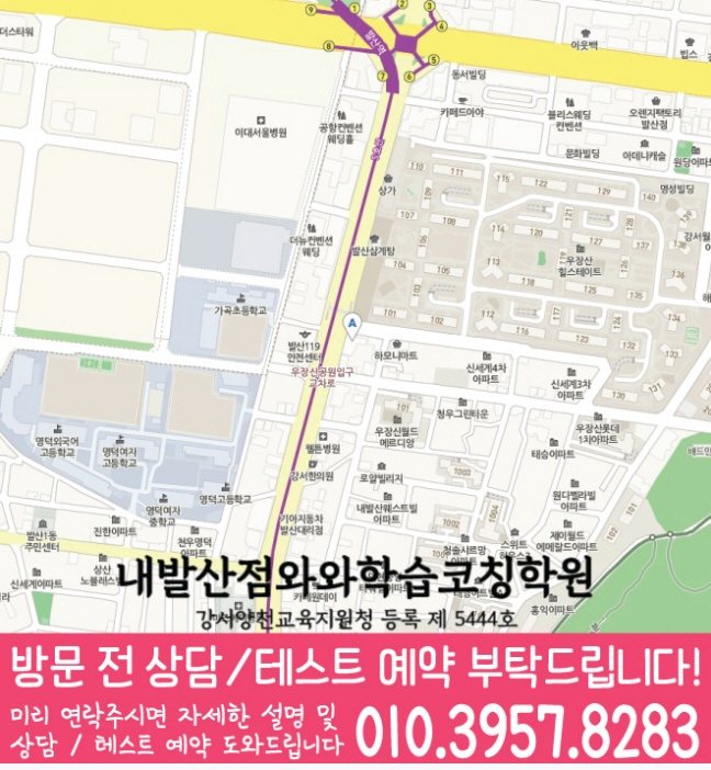 내발산동 중학생 수학학원 지도 영수코칭