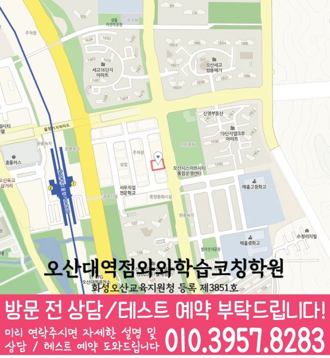 내삼미동 중학생 수학학원 지도 영수코칭