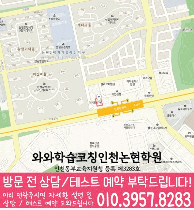 논현동 중학생 수학학원 지도 영수코칭