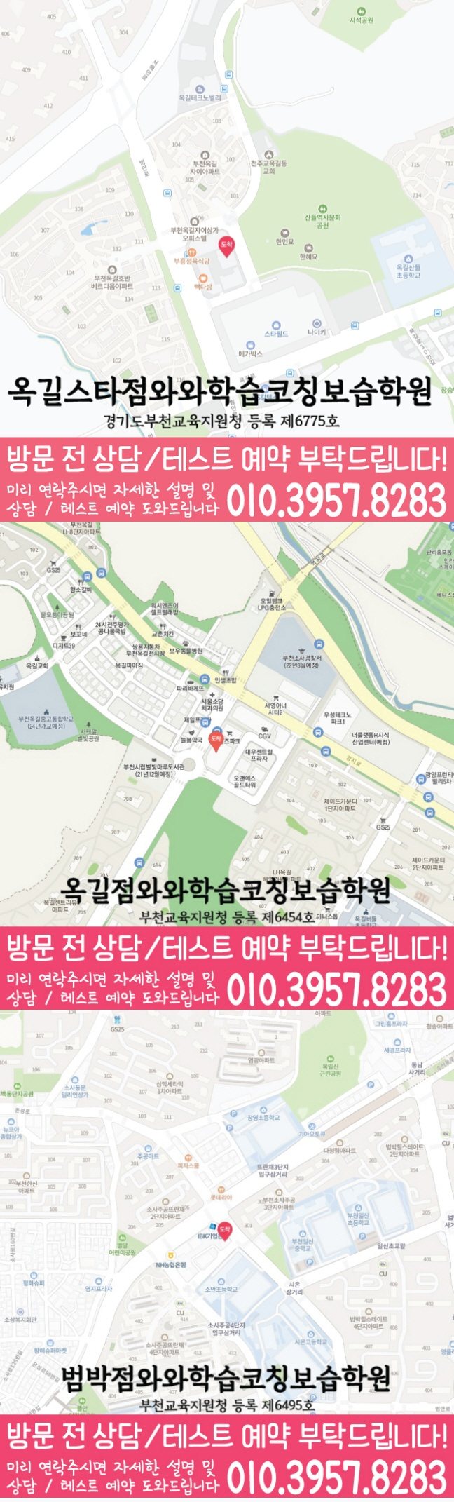 옥길동 중학생 수학학원 지도 영수코칭