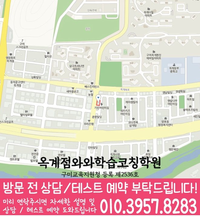 옥계동 중학생 수학학원 지도 영수코칭