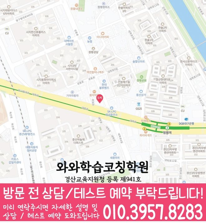 옥산동 중학생 수학학원 지도 영수코칭