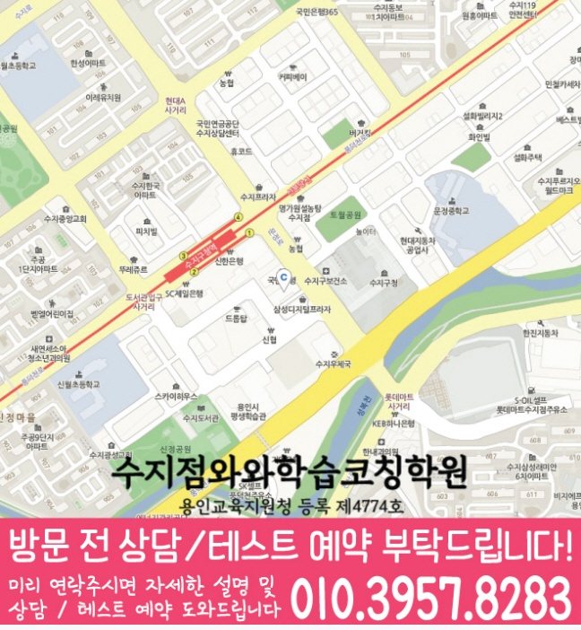 풍덕천동 중학생 수학학원 지도 영수코칭