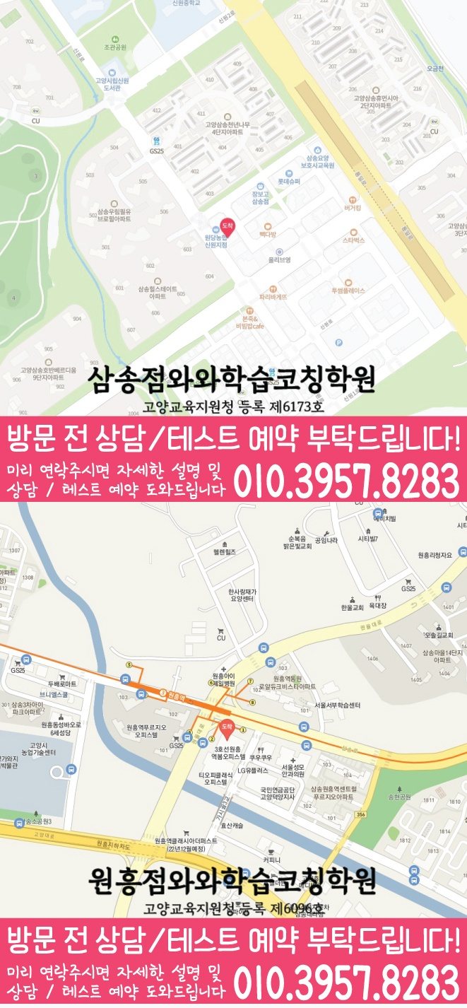 삼송동 중학생 수학학원 지도 영수코칭