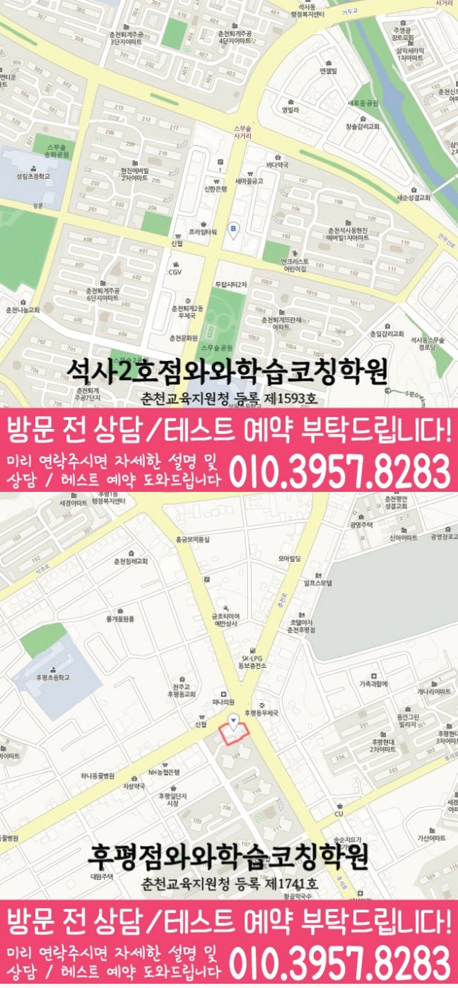 석사동 중학생 수학학원 지도 영수코칭