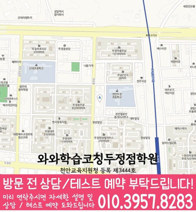 성정동 중학생 수학학원 지도 영수코칭
