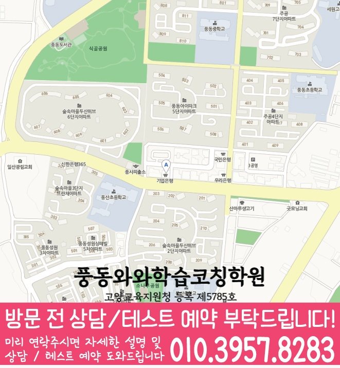 식사동 중학생 수학학원 지도 영수코칭