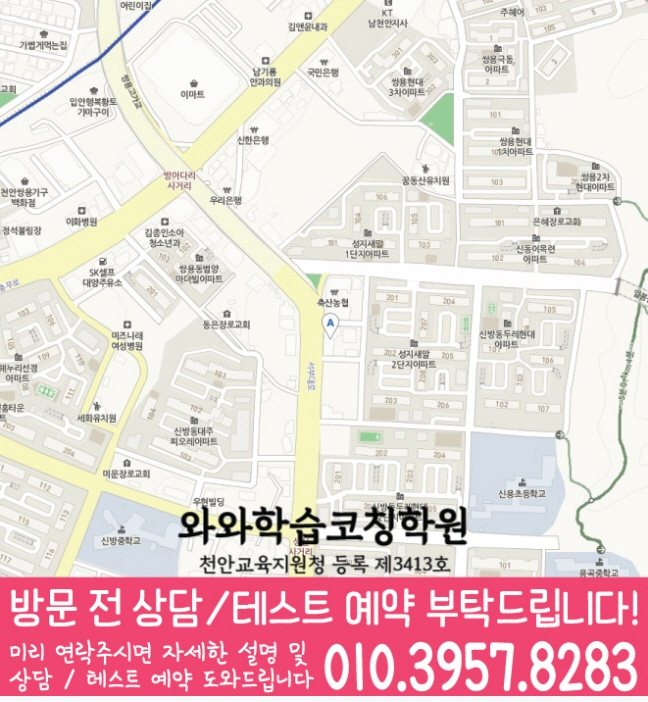 신방동 중학생 수학학원 지도 영수코칭