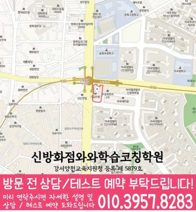 신방화 중학생 수학학원 지도 영수코칭