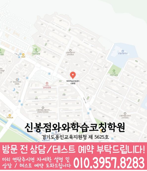 신봉동 중학생 수학학원 지도 영수코칭