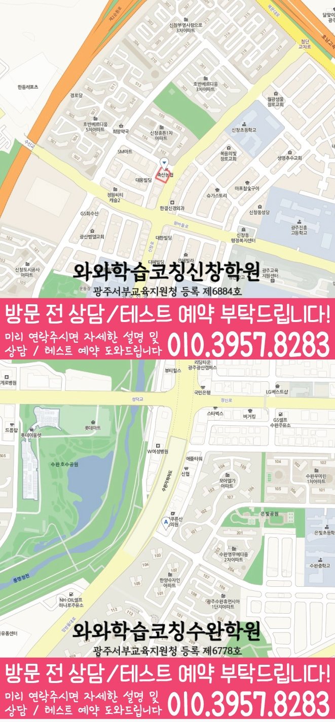 신창지구 중학생 수학학원 지도 영수코칭
