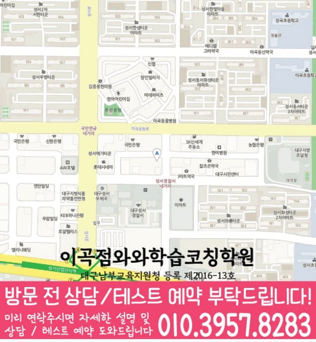 신당동 중학생 영어학원 지도 영수코칭