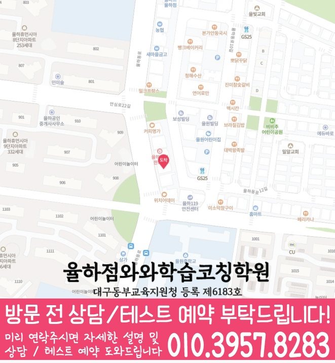 신기동 중학생 영어학원 지도 영수코칭