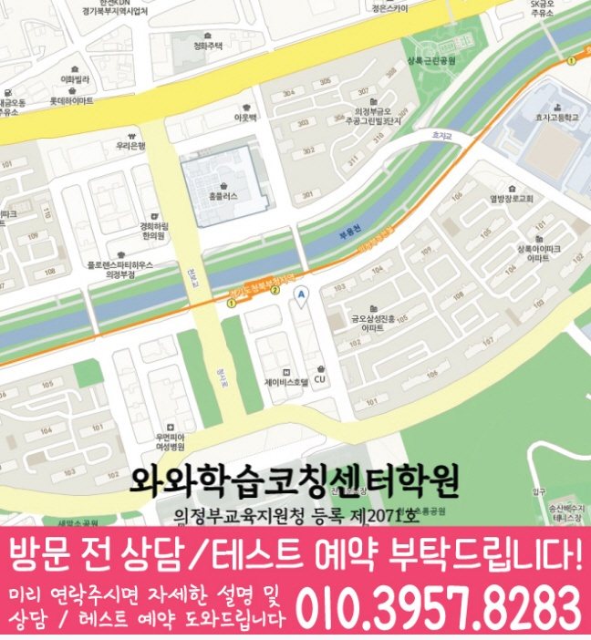 신곡동 중학생 영어학원 지도 영수코칭