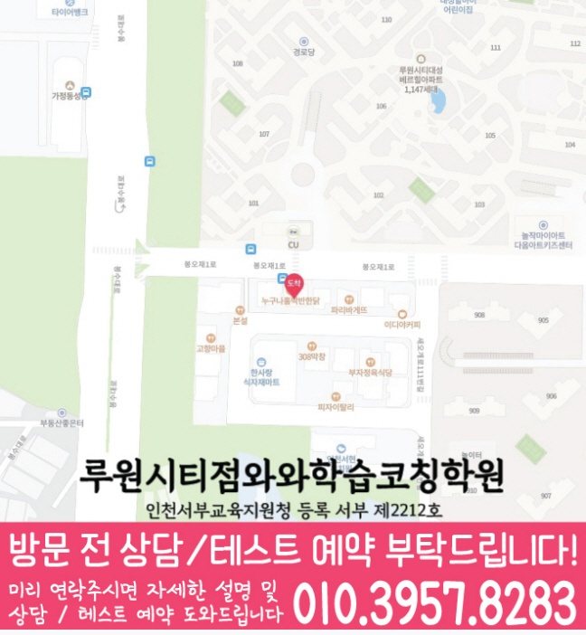 신현동 중학생 수학학원 지도 영수코칭