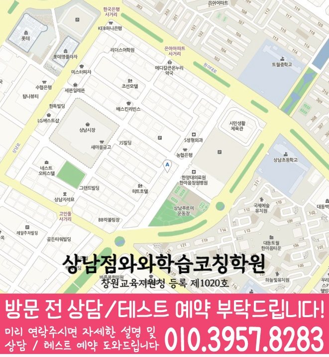 신월동 중학생 영어학원 지도 영수코칭