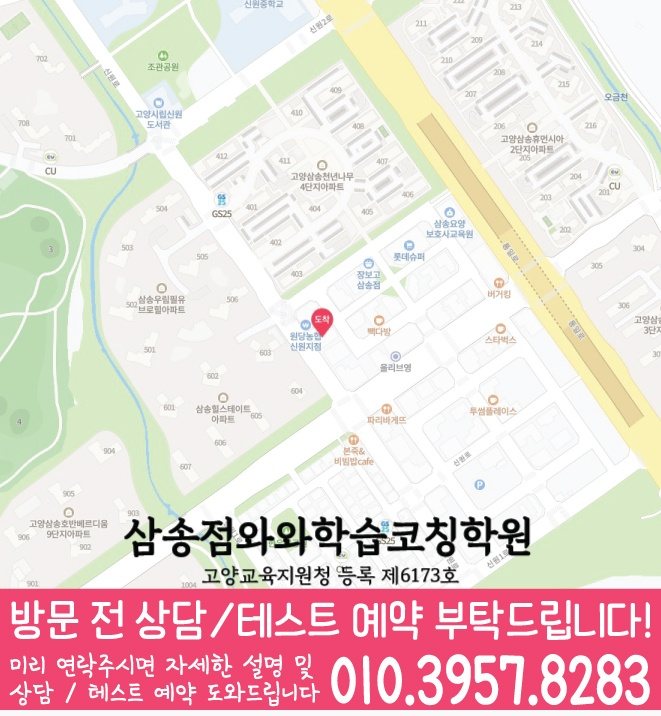 신원동 중학생 수학학원 지도 영수코칭