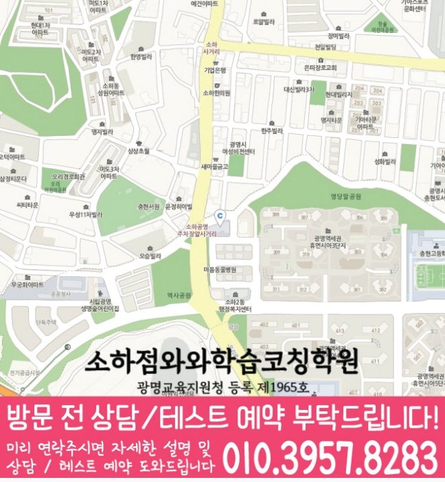 소하동 중학생 수학학원 지도 영수코칭