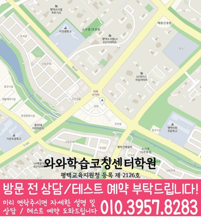 소사벌 중학생 수학학원 지도 영수코칭