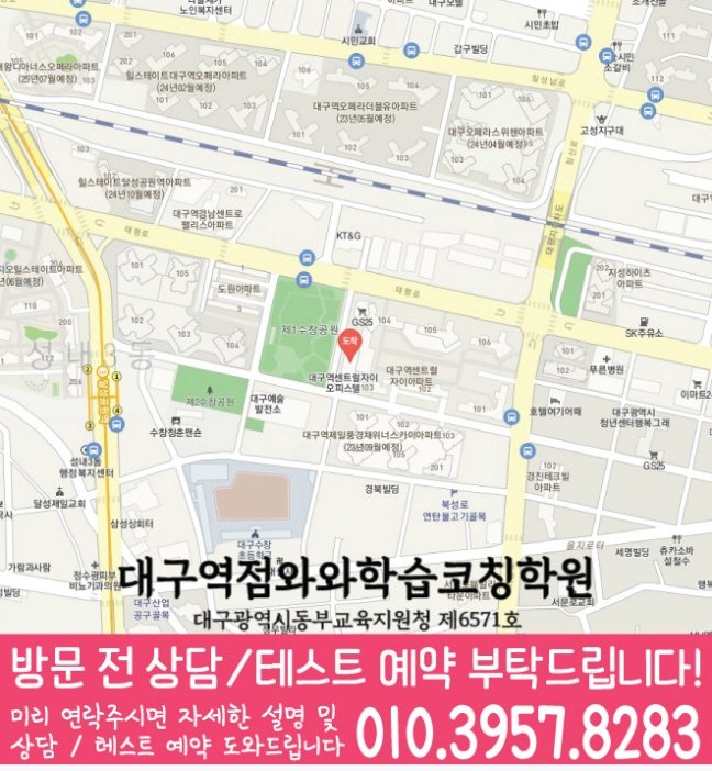 수창동 중학생 수학학원 지도 영수코칭