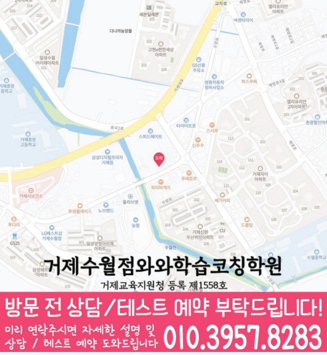 수월동 중학생 수학학원 지도 영수코칭