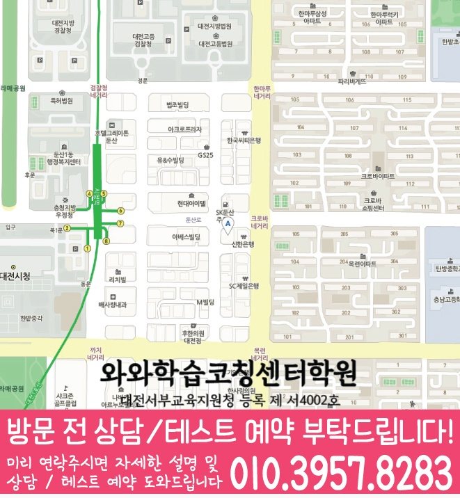 탄방동 중학생 수학학원 지도 영수코칭