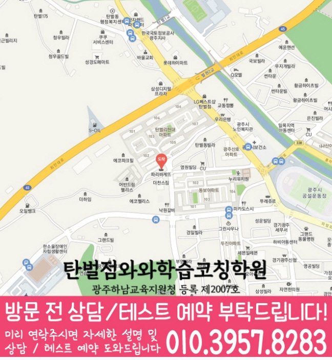 탄벌동 중학생 수학학원 지도 영수코칭
