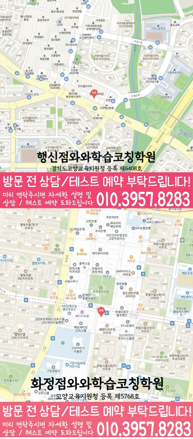 토당동 중학생 수학학원 지도 영수코칭