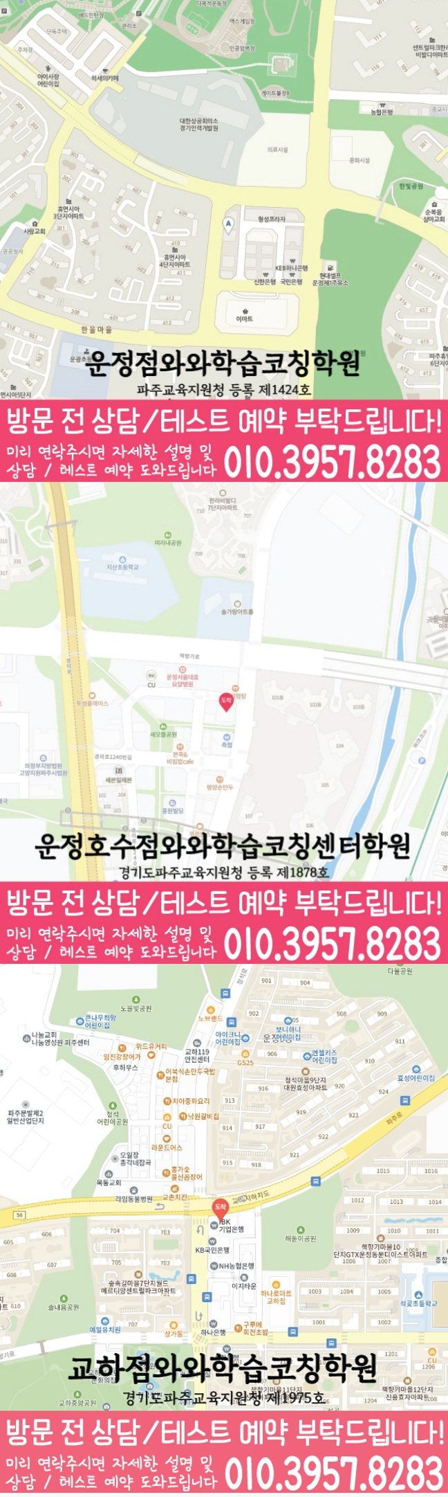 야당동 중학생 수학학원 지도 영수코칭