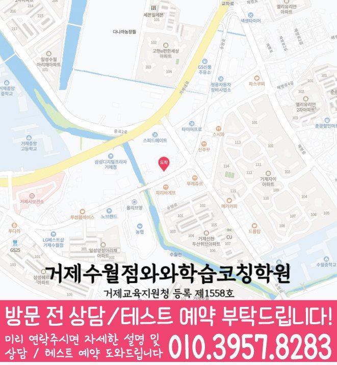 양정동 중학생 수학학원 지도 영수코칭