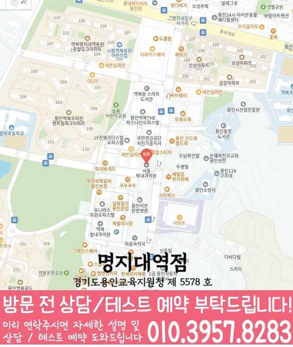 역북동 중학생 영어학원 지도 영수코칭
