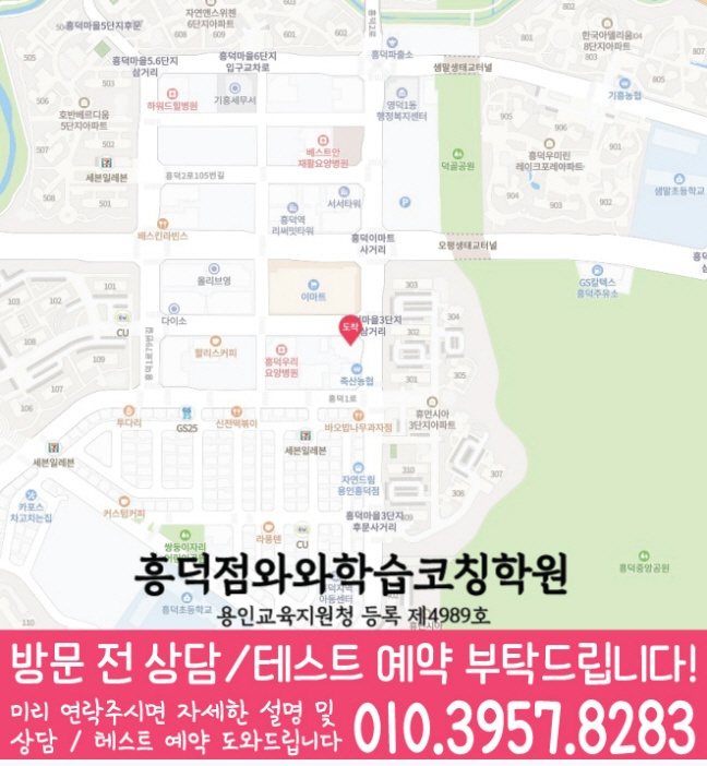 영덕동 중학생 수학학원 지도 영수코칭