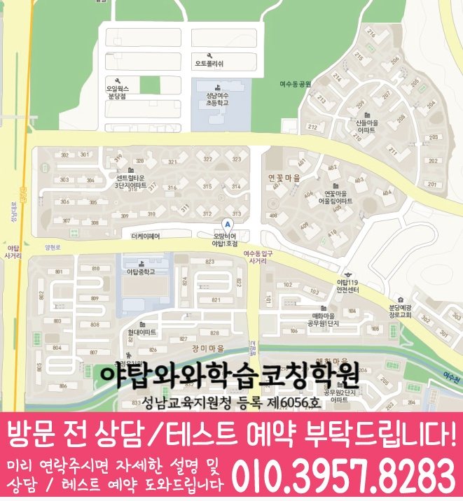 여수동 중학생 수학학원 지도 영수코칭