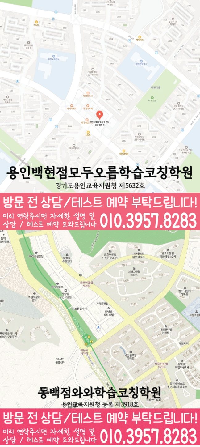 용인 중동 중학생 수학학원 지도 영수코칭