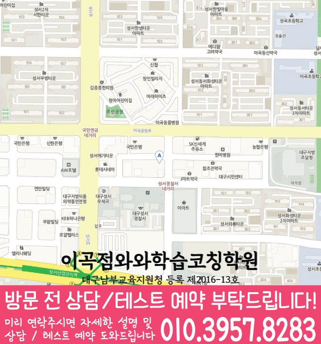 용산동 중학생 수학학원 지도 영수코칭