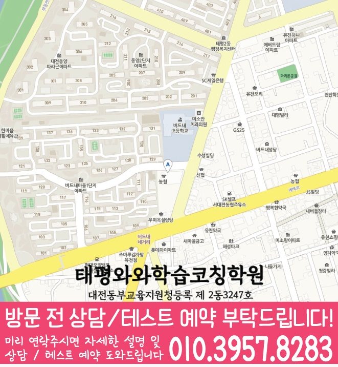 유천동 중학생 수학학원 지도 영수코칭