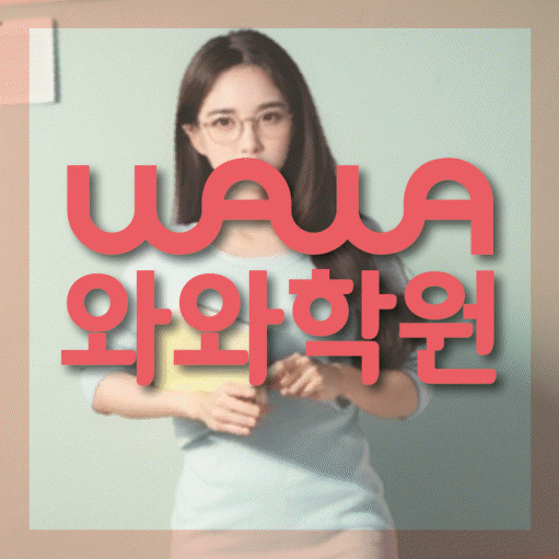 월성동 수학학원 영수코칭 대표