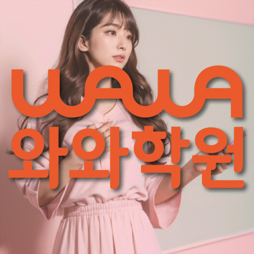 강서동 중1 영어학원 영수코칭 대표