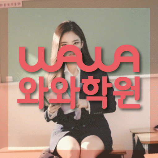 개신동 중3 영어학원 영수코칭 대표