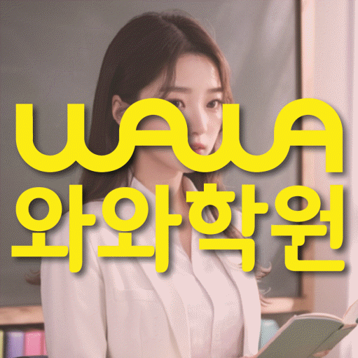 인창동 중2 수학학원 영수코칭 대표